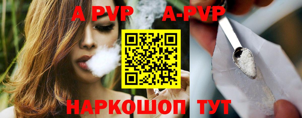 A-PVP СК  APVP крисы CK  А ПВП крисы CK  Саянск  Alpha-PVP  Вход с VPN 