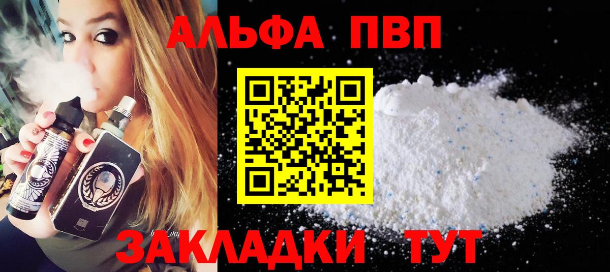 A-PVP VHQ Саянск