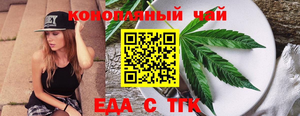Саянск  Canna-Cookies конопля  Вход с VPN 