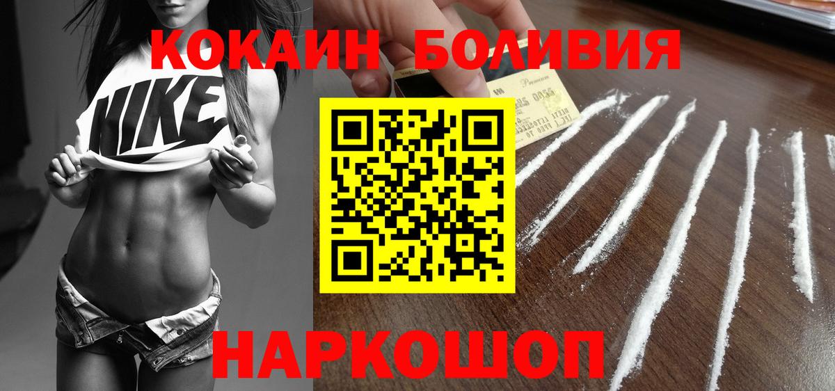Cocaine Эквадор  купить наркотики цена  Саянск  Cocaine VHQ  Вход с VPN 