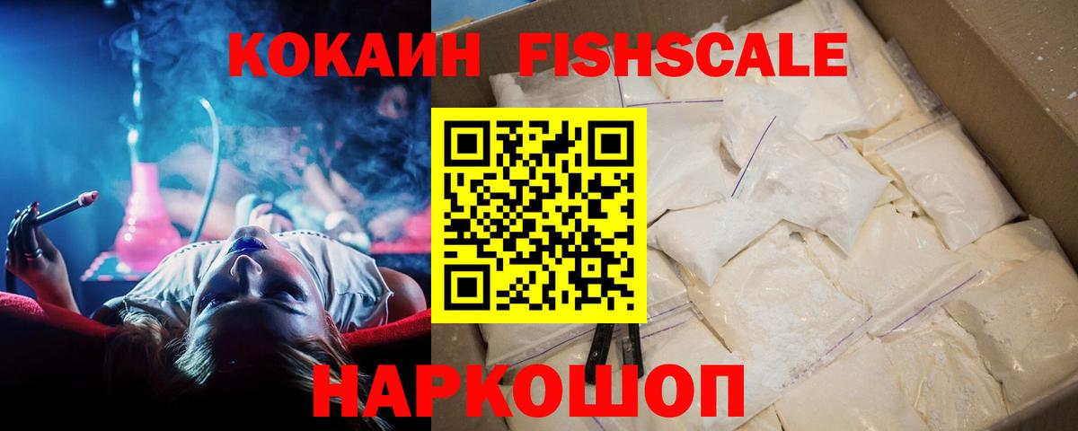 Кокаин 99% Саянск