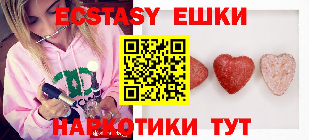 Экстази 300 mg  Вход с VPN  Саянск  Экстази ешки 