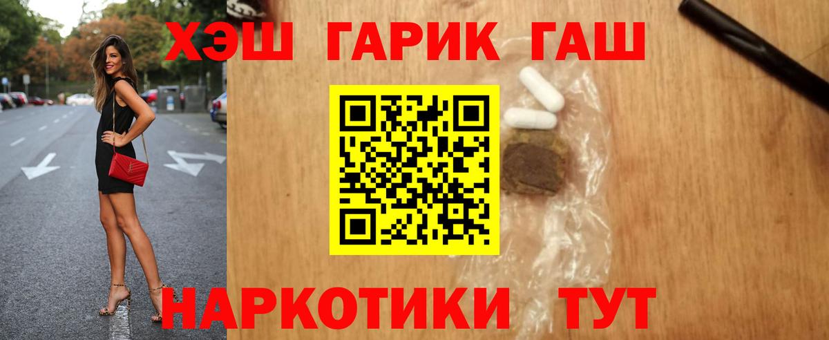 дарнет шоп  ГАШ 40% ТГК  Саянск  Вход с VPN  ГАШ гашик  ГАШ 