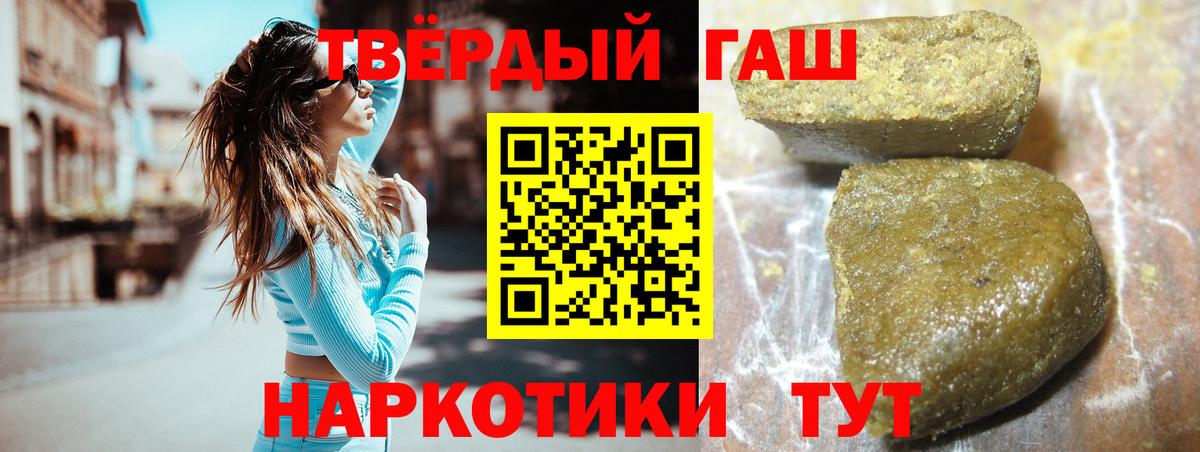ГАШИШ ice o lator Саянск