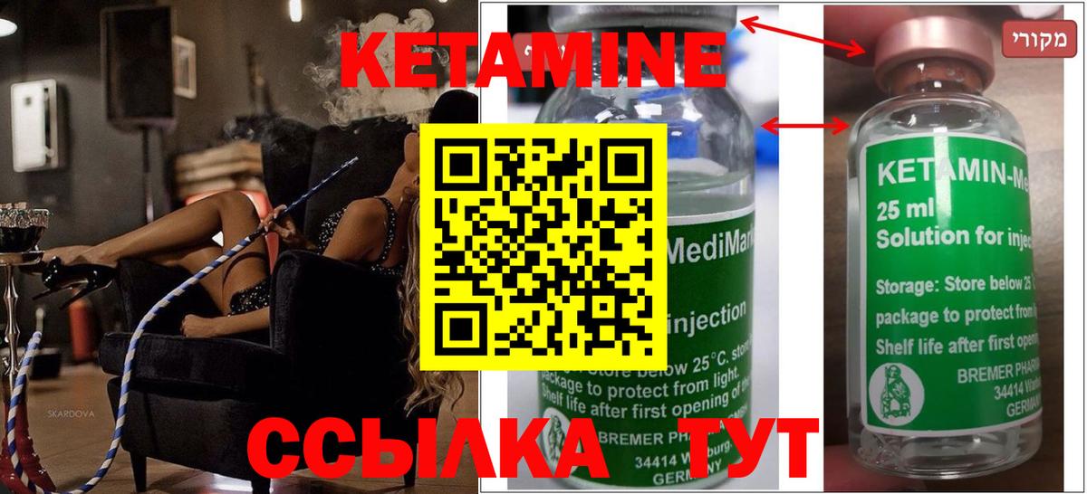 Кетамин VHQ  КЕТАМИН ketamine  Саянск  Вход с VPN 