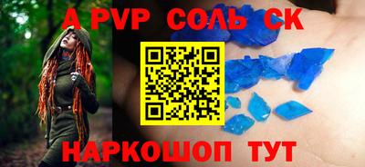 эйфоретик Северобайкальск