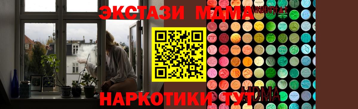 МДМА VHQ  Вход с VPN  MDMA VHQ  Саянск 