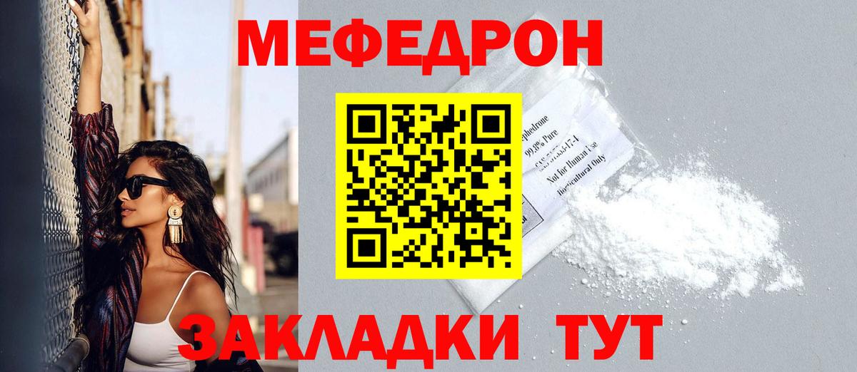 Саянск  Мефедрон  Вход с VPN  Меф  МЯУ-МЯУ VHQ 