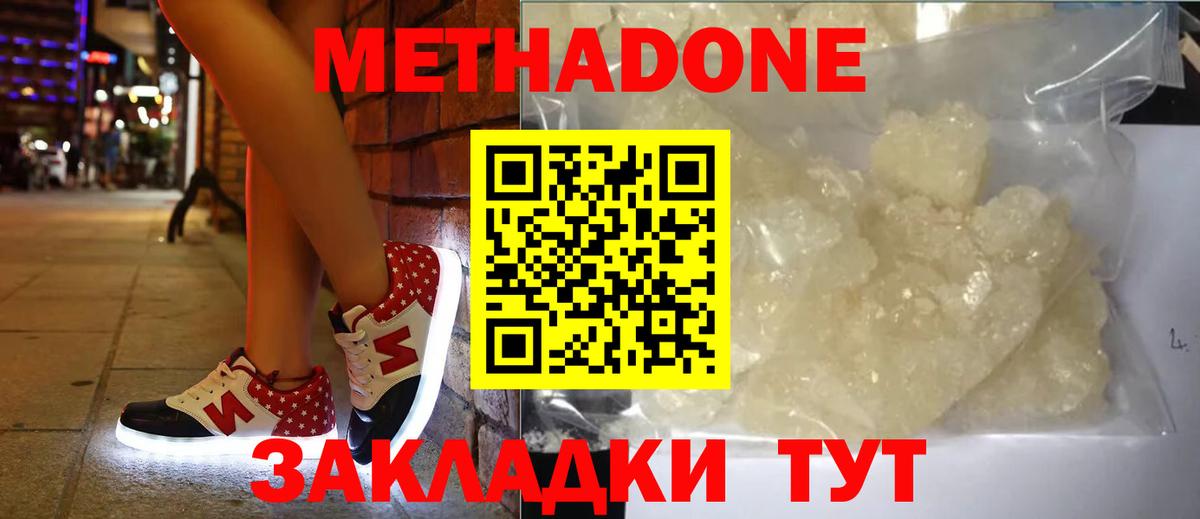  как войти  Вход с VPN  Саянск  МЕТАДОН белоснежный 
